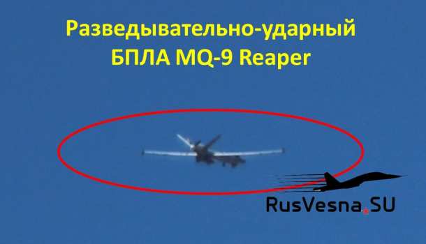 Иран массово уничтожает американские боевые беспилотные самолёты MQ-9 Reaper, нанеся США ущерб под $500 млн (ВИДЕО) | Русская весна